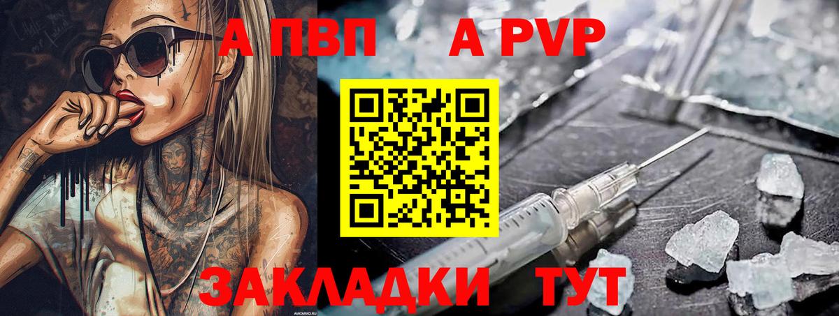 A PVP СК КРИС  Alpha-PVP СК КРИС  Вход с VPN  Alpha-PVP СК  Шахты 