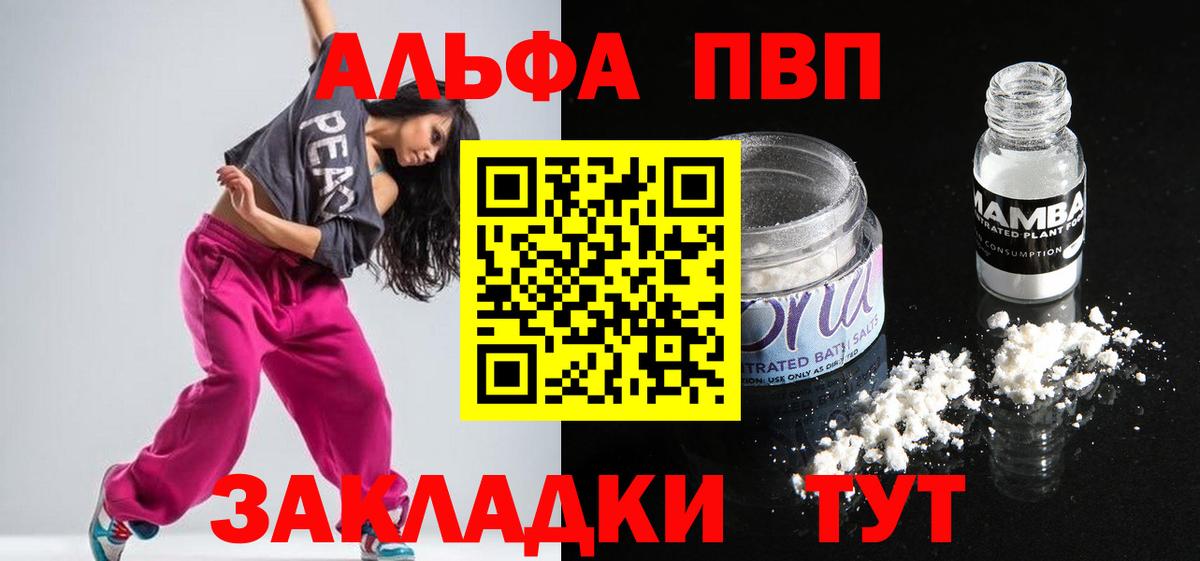 APVP кристаллы Шахты