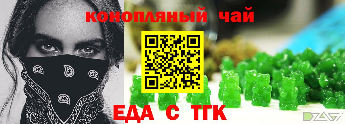 Шахты  Canna-Cookies конопля  Вход с VPN 