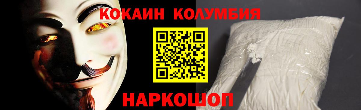 Кокаин Колумбийский Шахты