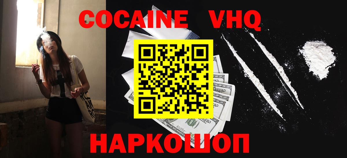 Шахты  COCAIN 99%  Вход с VPN  COCAIN Fish Scale 