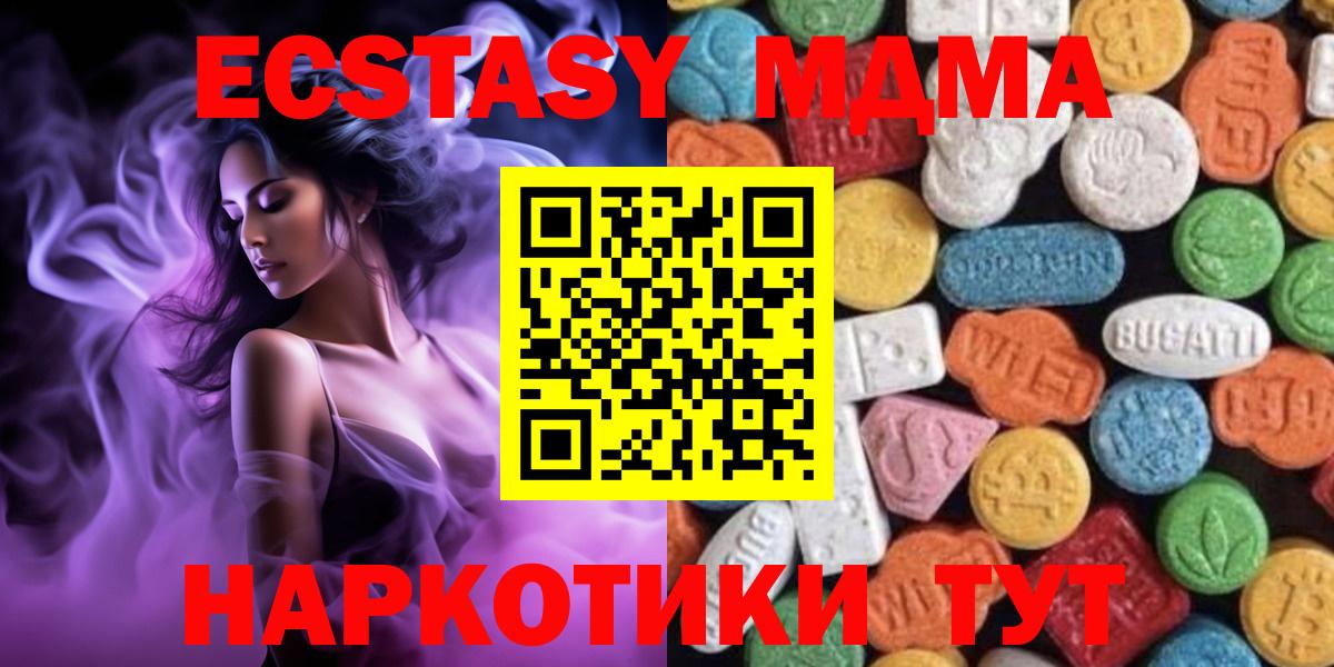 Ecstasy бентли  мега tor  Шахты  Вход с VPN 