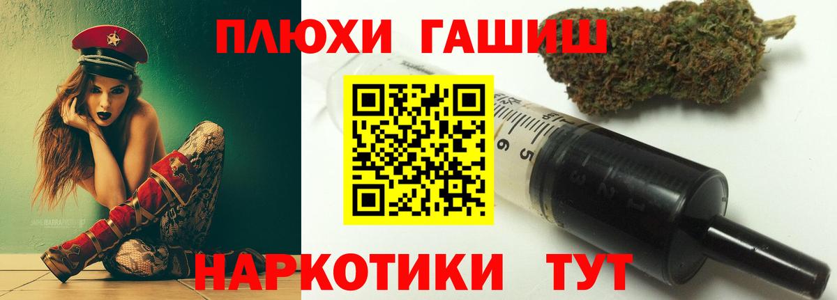 ГАШИШ Premium Шахты