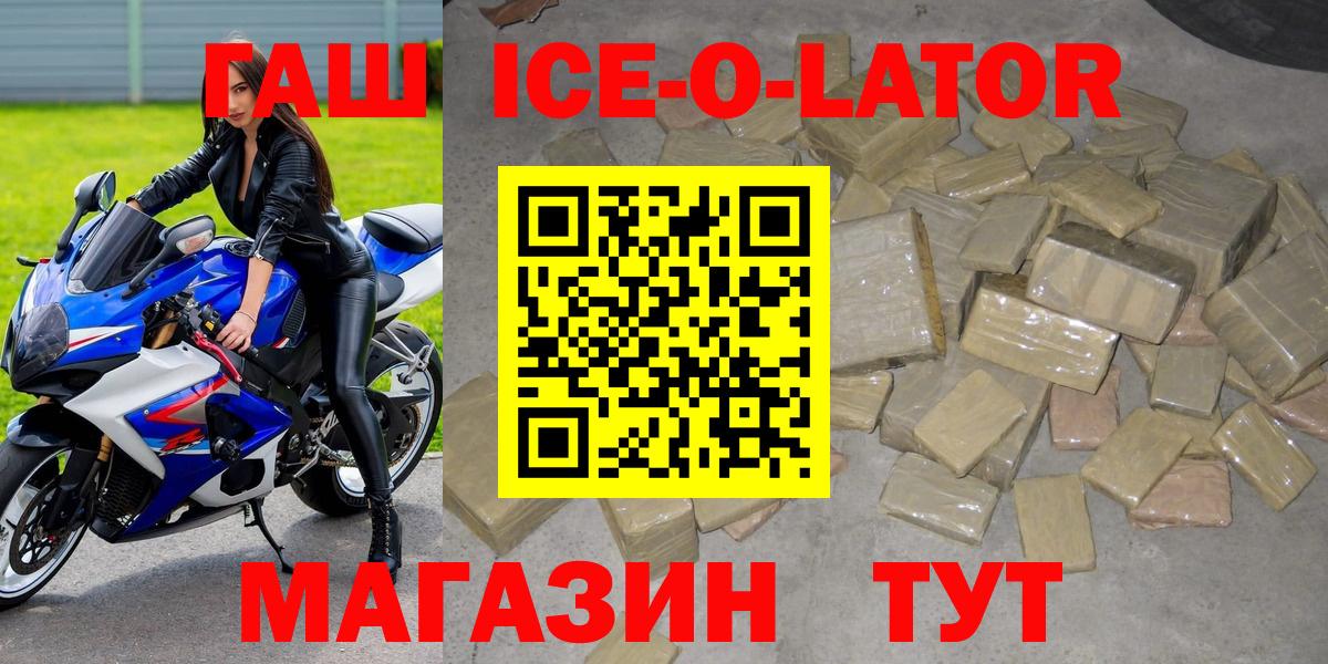 ГАШИШ индика сатива  Гашиш hashish  Шахты  ГАШИШ  Вход с VPN 