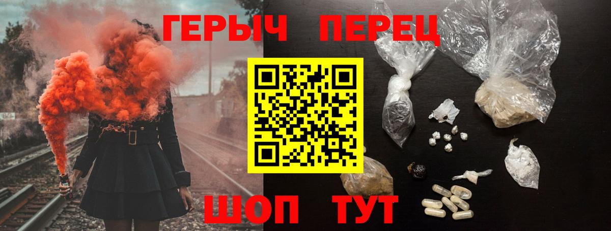 Шахты  ГЕРОИН  Вход с VPN  Героин герыч 