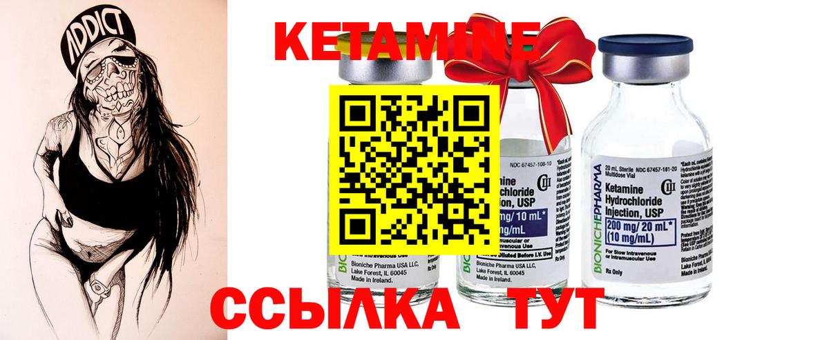 КЕТАМИН ketamine Шахты