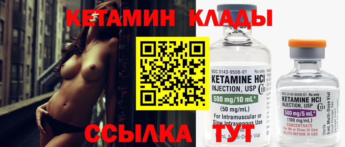 КЕТАМИН ketamine  Вход с VPN  Кетамин VHQ  Шахты 
