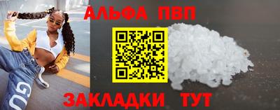 Альфа ПВП Пенза