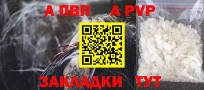 Альфа ПВП Пенза