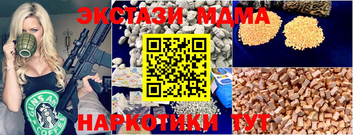 MDMA кристаллы  МДМА кристаллы  Шахты  Вход с VPN 