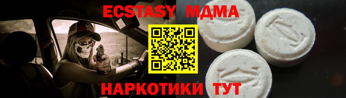 МДМА кристаллы Шахты