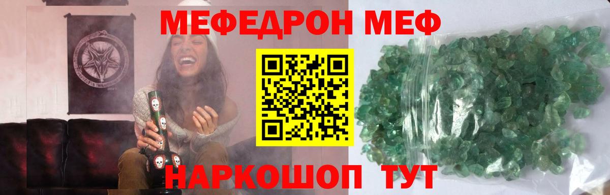 Меф мяу мяу мука Шахты