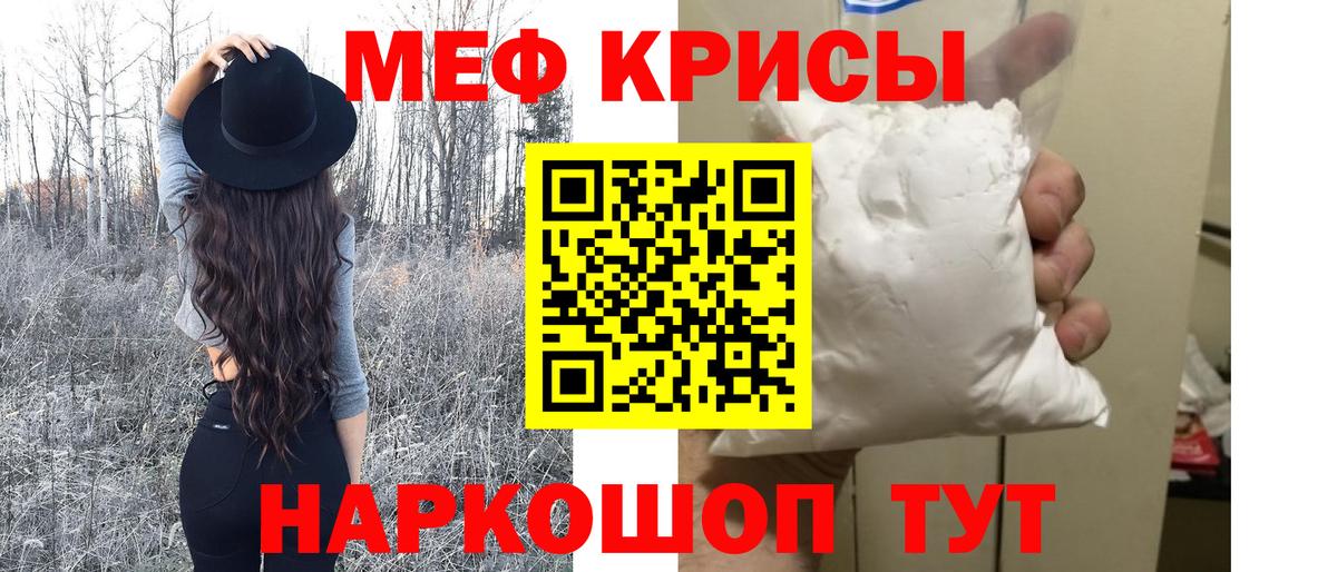 МЕФ  МЯУ-МЯУ мяу мяу  где продают наркотики  МЯУ-МЯУ кристаллы  Шахты  МЯУ-МЯУ  Вход с VPN 