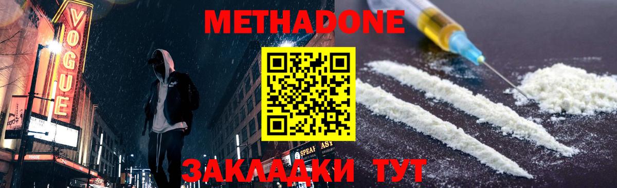Шахты  Метадон VHQ  Вход с VPN 