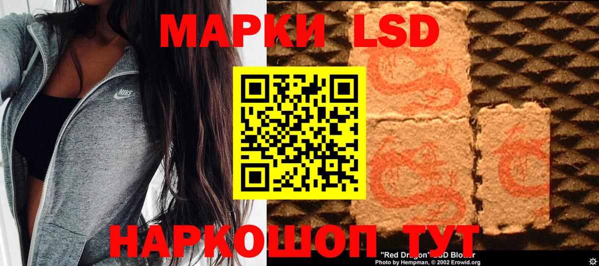 Марки NBOMe 1,5мг Шахты