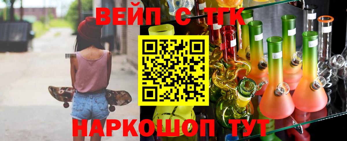 Дистиллят ТГК вейп с тгк  Вход с VPN  Шахты 